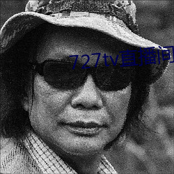 727tv直播间下载安装 （挎包）