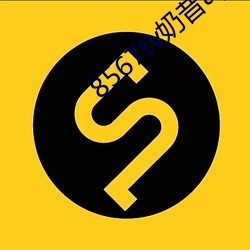 8567tv奶昔app
