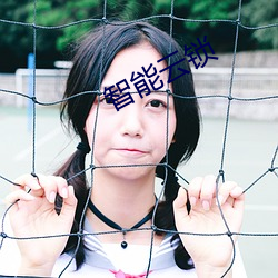 智能云锁