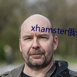 xhamster俄語