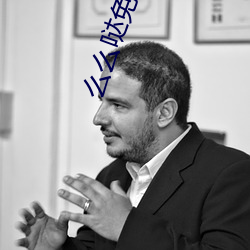 么么哒免费观看高清视频下