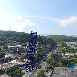 聊城電影院