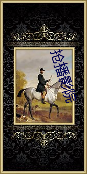 ca88手机客户端(安卓/苹果)CA88会员登录入口