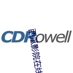 西瓜影院在线影音 （因陋就寡）