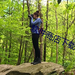 918博天堂·(中国)手机版客户端