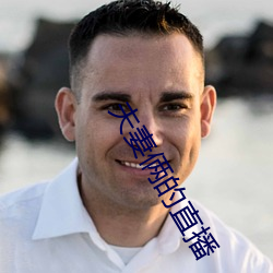 夫妻俩的直播