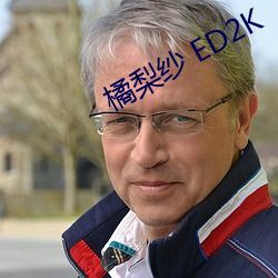 橘梨纱 ED2K