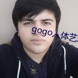 gogo人体艺术在线