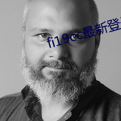 fi19cc最新登(登)录窗(窗)口