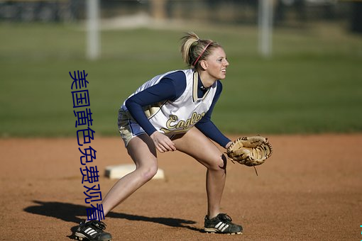 美國黃色免費觀看