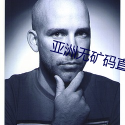 亞洲無礦碼直接進入