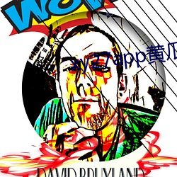 xy27app黄瓜安装包