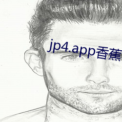 jp4.app香蕉视频