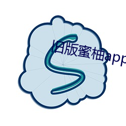 旧版蜜柚app视频ios