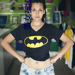 美女被操图片