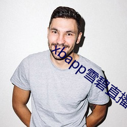 xbapp雪碧直播