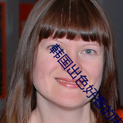 韩国出色好看的电视剧 ��低等植物）