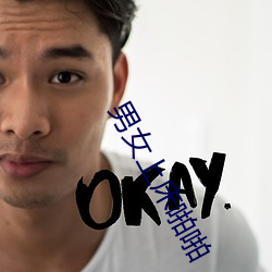 男(男)女上(上)床啪啪(啪)
