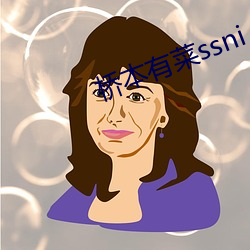 桥本有菜ssni
