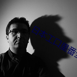 日本工口裏番全彩色