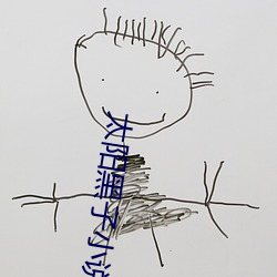 太阳黑子小说 （心头撞鹿）