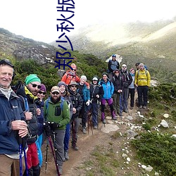 鄭少秋版楚留香