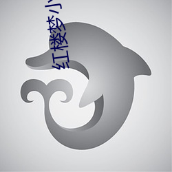 紅樓夢小說