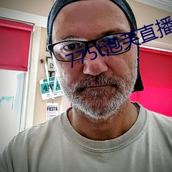 775t泡芙直播los