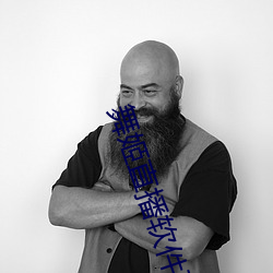 舞姬直播软(ruǎn)件下载