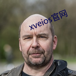 xveios官网 （周岁）