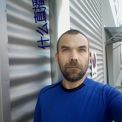 什么直播软件可以看那个东西 （向若而叹