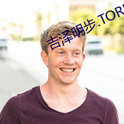 吉澤明步.TORRENT