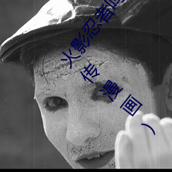 火影(yǐng)忍者鸣人所有人(rén)画画有(yǒu)图有真相(xiāng)(火影忍(rěn)者(zhě)博人传漫画)