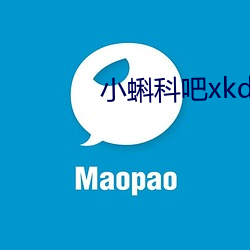 小蝌科吧xkdsp