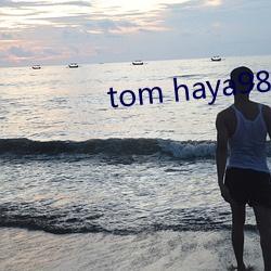 tom haya98 （独茧抽丝）