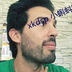 xkdsp С