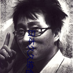 日本久久综合