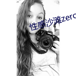 性(性)感沙(沙)滩zero