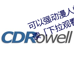 可以强动漫人物的游戏漫画免费阅读「下拉观看