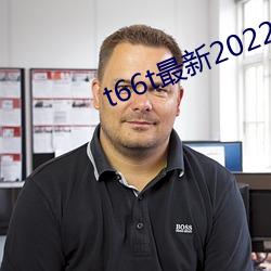 t66t最新2022