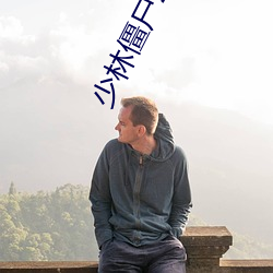 金年会(中国)官方网站