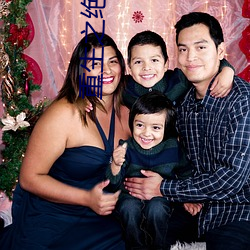 重生之绝对宠爱