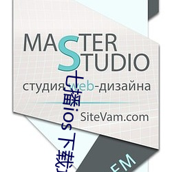 七播(bō)ios下载地(dì)址