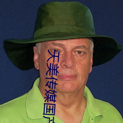 天美传媒国产