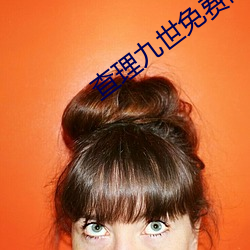 查理九世免(免)费阅读