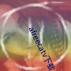 afreecatv下(xià)载app