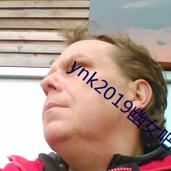 ynk2019幽女吧(ba)