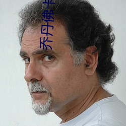乔(喬)丹(丹)佛(佛)卡(卡)二(二)级(級)