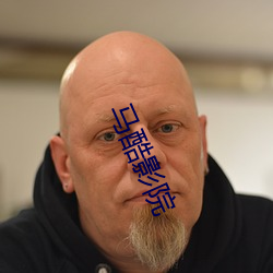 马酷影院