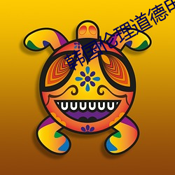 韩国伦(倫)理(理)道德电(電)影